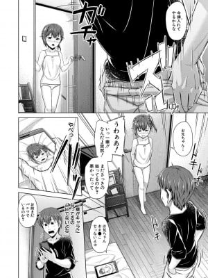 [OgataAz] 妹催眠アプリ [DL版]_012