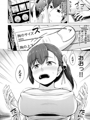 [OgataAz] 妹催眠アプリ [DL版]_120