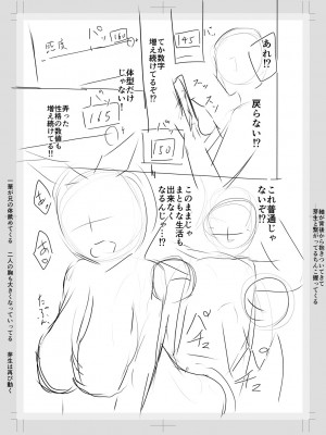 [OgataAz] 妹催眠アプリ [DL版]_237