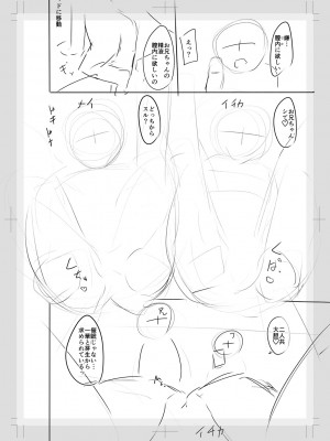[OgataAz] 妹催眠アプリ [DL版]_254