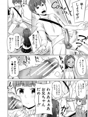 [OgataAz] 妹催眠アプリ [DL版]_082