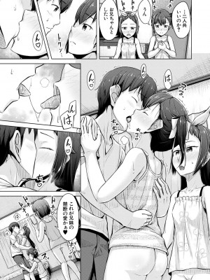 [OgataAz] 妹催眠アプリ [DL版]_177