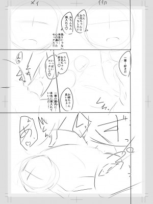 [OgataAz] 妹催眠アプリ [DL版]_255