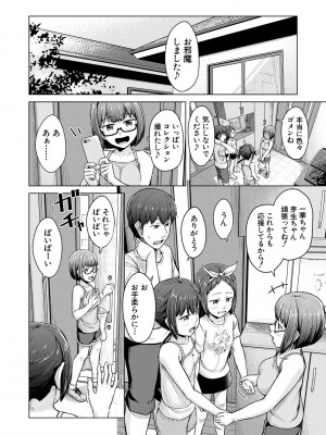 [OgataAz] 妹催眠アプリ [DL版]_194