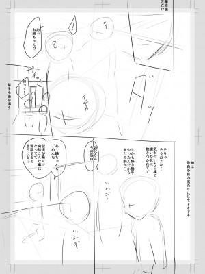 [OgataAz] 妹催眠アプリ [DL版]_243