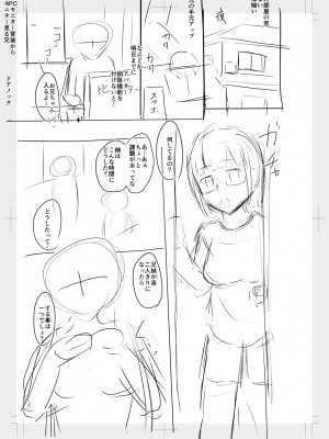 [OgataAz] 妹催眠アプリ [DL版]_221