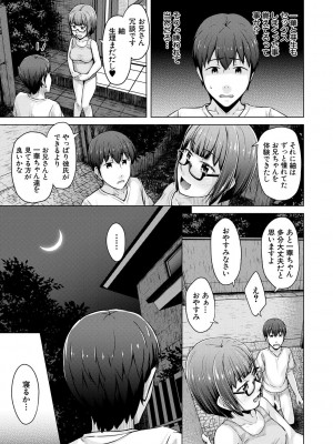 [OgataAz] 妹催眠アプリ [DL版]_171