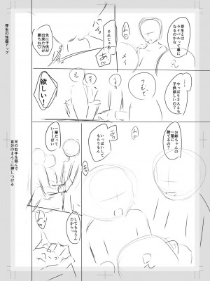[OgataAz] 妹催眠アプリ [DL版]_262
