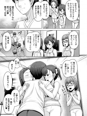[OgataAz] 妹催眠アプリ [DL版]_175