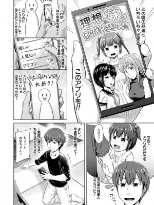 [OgataAz] 妹催眠アプリ [DL版]_008