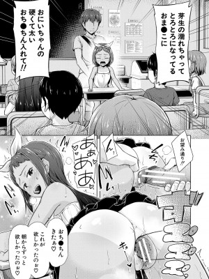 [OgataAz] 妹催眠アプリ [DL版]_087