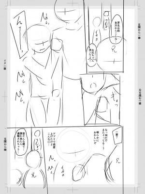 [OgataAz] 妹催眠アプリ [DL版]_231