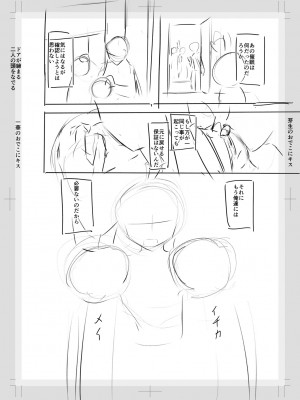 [OgataAz] 妹催眠アプリ [DL版]_270