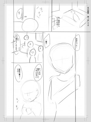 [OgataAz] 妹催眠アプリ [DL版]_246