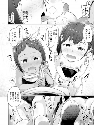 [OgataAz] 妹催眠アプリ [DL版]_100