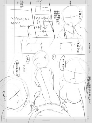 [OgataAz] 妹催眠アプリ [DL版]_238