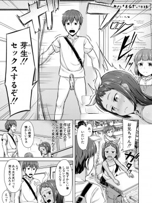 [OgataAz] 妹催眠アプリ [DL版]_079