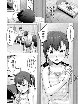 [OgataAz] 妹催眠アプリ [DL版]_172