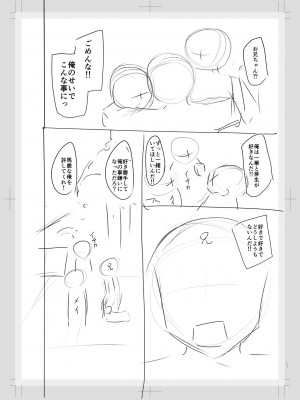 [OgataAz] 妹催眠アプリ [DL版]_242