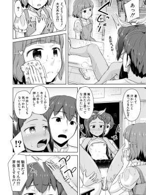 [OgataAz] 妹催眠アプリ [DL版]_092