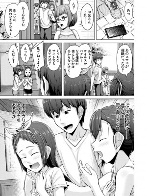[OgataAz] 妹催眠アプリ [DL版]_195