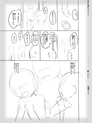 [OgataAz] 妹催眠アプリ [DL版]_269