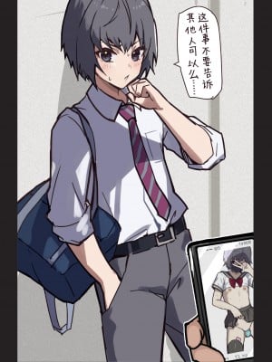 [12ennogift] 男の娘イラストまとめ04 [白杨汉化组]_12