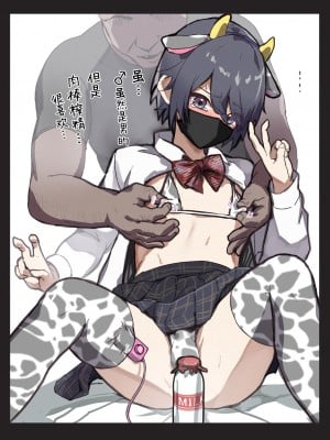 [12ennogift] 男の娘イラストまとめ04 [白杨汉化组]_26