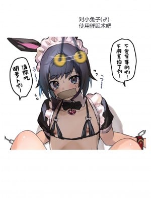 [12ennogift] 男の娘イラストまとめ04 [白杨汉化组]_07