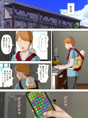 [水無月三日] 万引きママと店長の息子 6_32