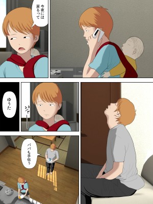 [水無月三日] 万引きママと店長の息子 6_36