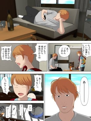 [水無月三日] 万引きママと店長の息子 6_33