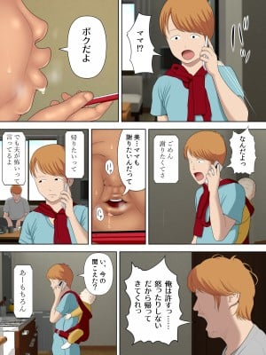 [水無月三日] 万引きママと店長の息子 6_34