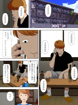 [水無月三日] 万引きママと店長の息子 6_14