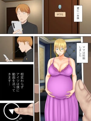 [水無月三日] 万引きママと店長の息子 6_41