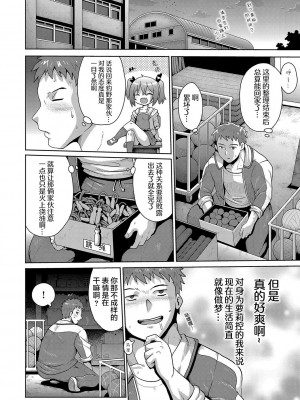 [やみなべ] 気が済めばメスガキ (ないしょのハメごっこ)｜那就做到你滿意吧雌小鬼 [甜族星人X超勇漢化組] [DL版]_32