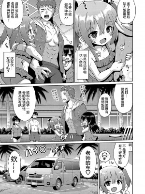 [やみなべ] 気が済めばメスガキ (ないしょのハメごっこ)｜那就做到你滿意吧雌小鬼 [甜族星人X超勇漢化組] [DL版]_57