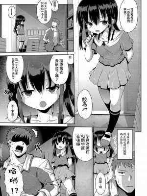 [やみなべ] 気が済めばメスガキ (ないしょのハメごっこ)｜那就做到你滿意吧雌小鬼 [甜族星人X超勇漢化組] [DL版]_33