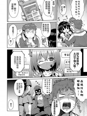 [やみなべ] 気が済めばメスガキ (ないしょのハメごっこ)｜那就做到你滿意吧雌小鬼 [甜族星人X超勇漢化組] [DL版]_34