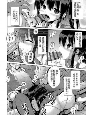 [やみなべ] 気が済めばメスガキ (ないしょのハメごっこ)｜那就做到你滿意吧雌小鬼 [甜族星人X超勇漢化組] [DL版]_30