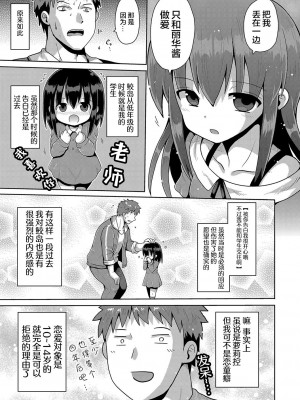 [やみなべ] 気が済めばメスガキ (ないしょのハメごっこ)｜那就做到你滿意吧雌小鬼 [甜族星人X超勇漢化組] [DL版]_35