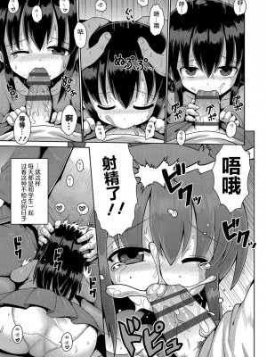 [やみなべ] 気が済めばメスガキ (ないしょのハメごっこ)｜那就做到你滿意吧雌小鬼 [甜族星人X超勇漢化組] [DL版]_31