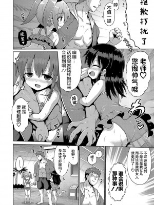 [やみなべ] 気が済めばメスガキ (ないしょのハメごっこ)｜那就做到你滿意吧雌小鬼 [甜族星人X超勇漢化組] [DL版]_56
