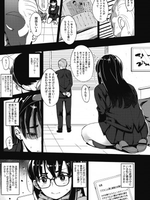[ロケットモンキー] ギリギリアイドル [DL版]_010
