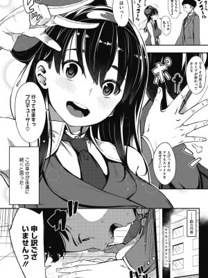 [ロケットモンキー] ギリギリアイドル [DL版]_009