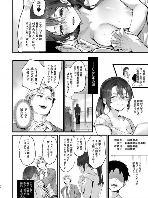 [サゲジョー (sage・ジョー)] 弊社全員推しでエロ巨乳の先輩俺にだけあまあまエッチでメス快楽堕ち [DL版]_077
