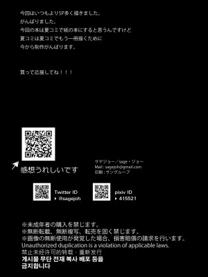 [サゲジョー (sage・ジョー)] 弊社全員推しでエロ巨乳の先輩俺にだけあまあまエッチでメス快楽堕ち [DL版]_107
