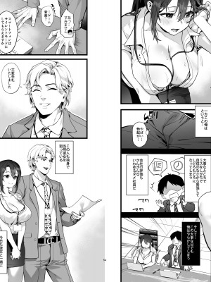 [サゲジョー (sage・ジョー)] 弊社全員推しでエロ巨乳の先輩俺にだけあまあまエッチでメス快楽堕ち [DL版]_109