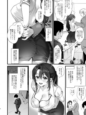 [サゲジョー (sage・ジョー)] 弊社全員推しでエロ巨乳の先輩俺にだけあまあまエッチでメス快楽堕ち [DL版]_065