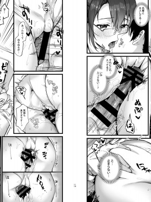 [サゲジョー (sage・ジョー)] 弊社全員推しでエロ巨乳の先輩俺にだけあまあまエッチでメス快楽堕ち [DL版]_127